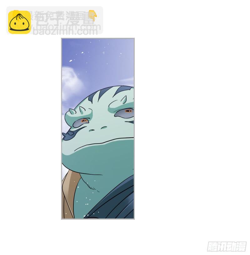 🍼斗罗大陆 第269话 繁星点点（2） 第10页