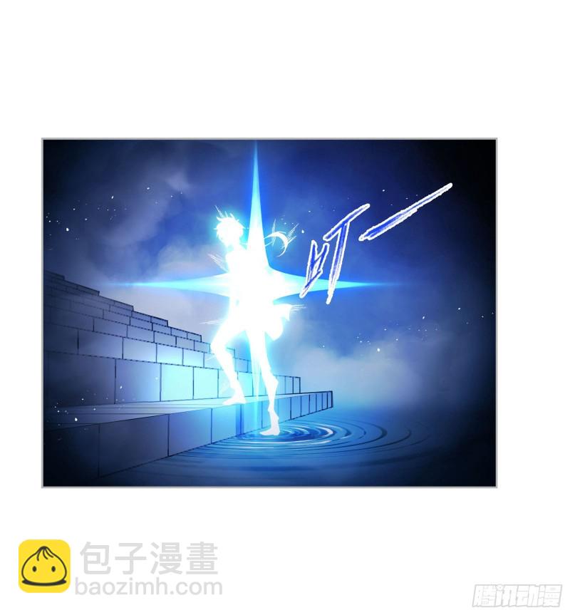 🍼斗罗大陆 第269话 繁星点点（2） 第12页