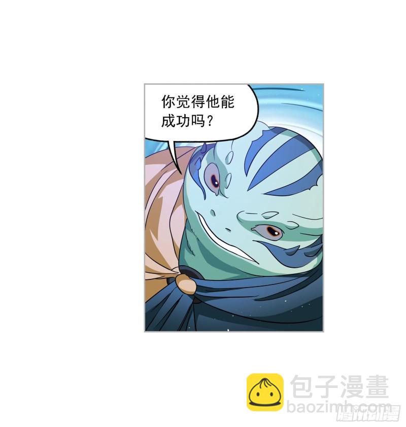 🍼斗罗大陆 第269话 繁星点点（2） 第13页