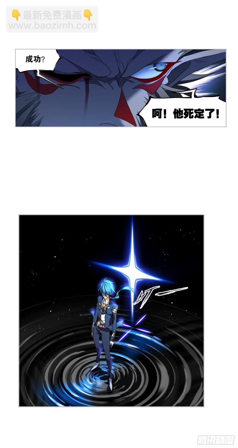 🍼斗罗大陆 第269话 繁星点点（2） 第14页