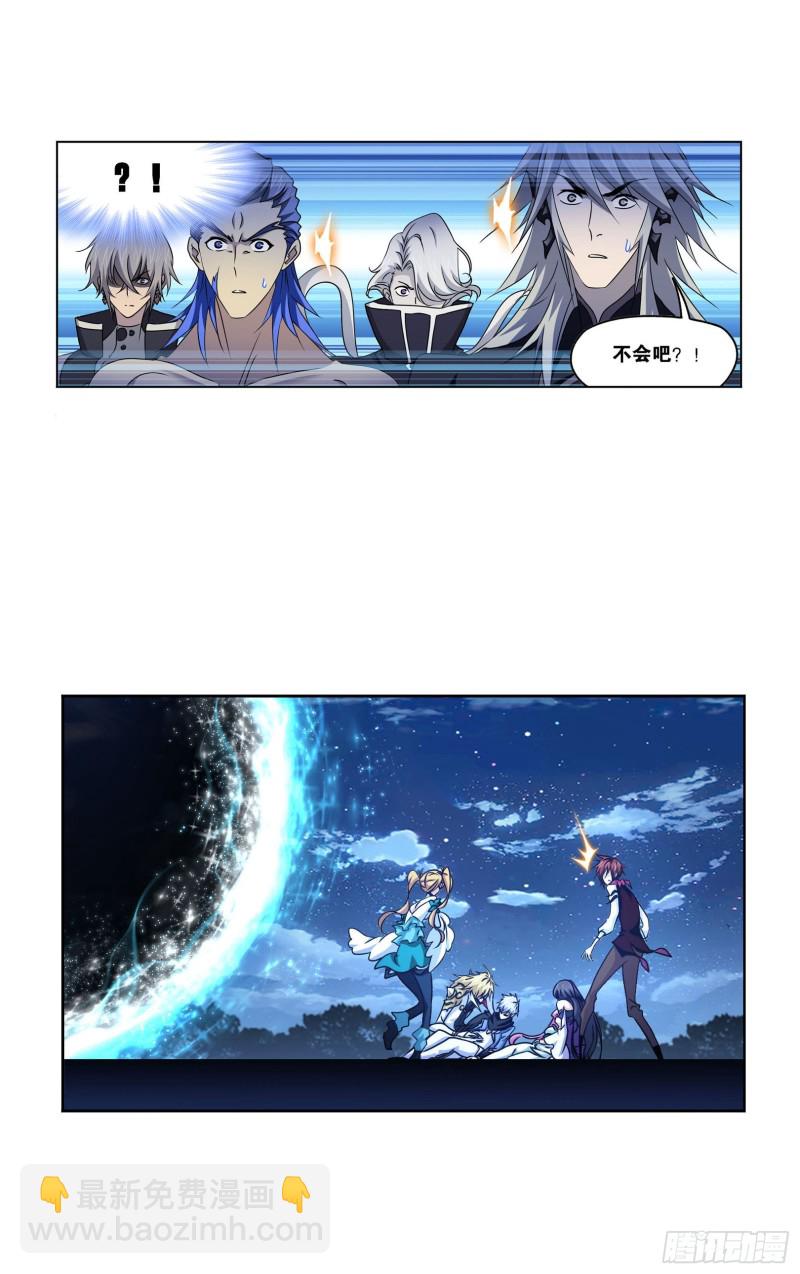 🍼斗罗大陆 第269话 繁星点点（2） 第16页