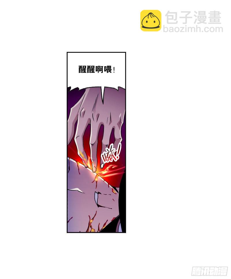 🍼斗罗大陆 第269话 繁星点点（2） 第23页