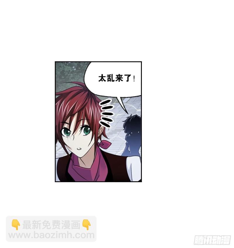🍼斗罗大陆 第269话 繁星点点（2） 第26页
