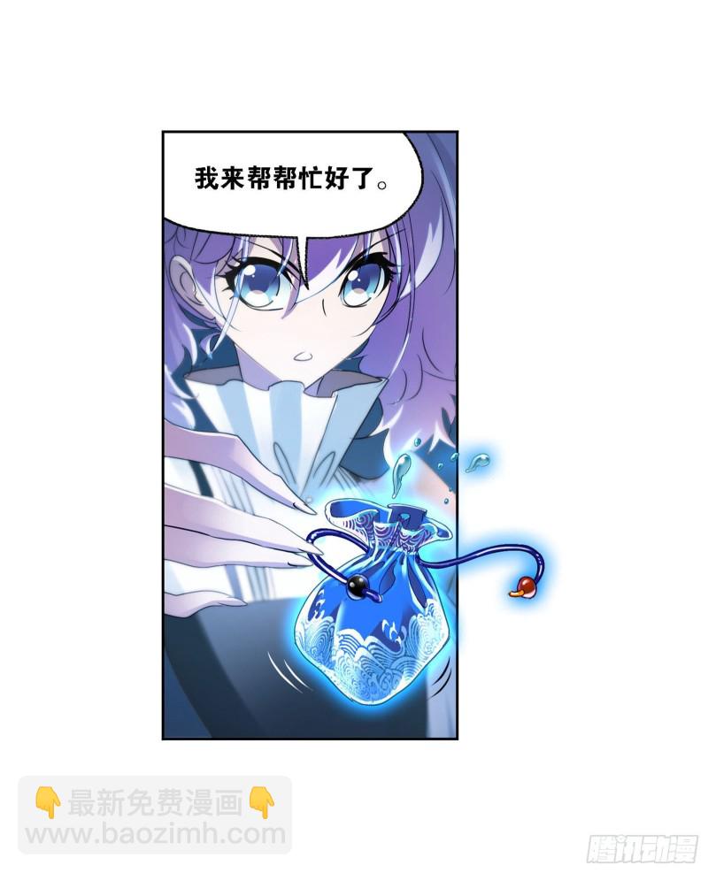 🍼斗罗大陆 第269话 繁星点点（2） 第28页
