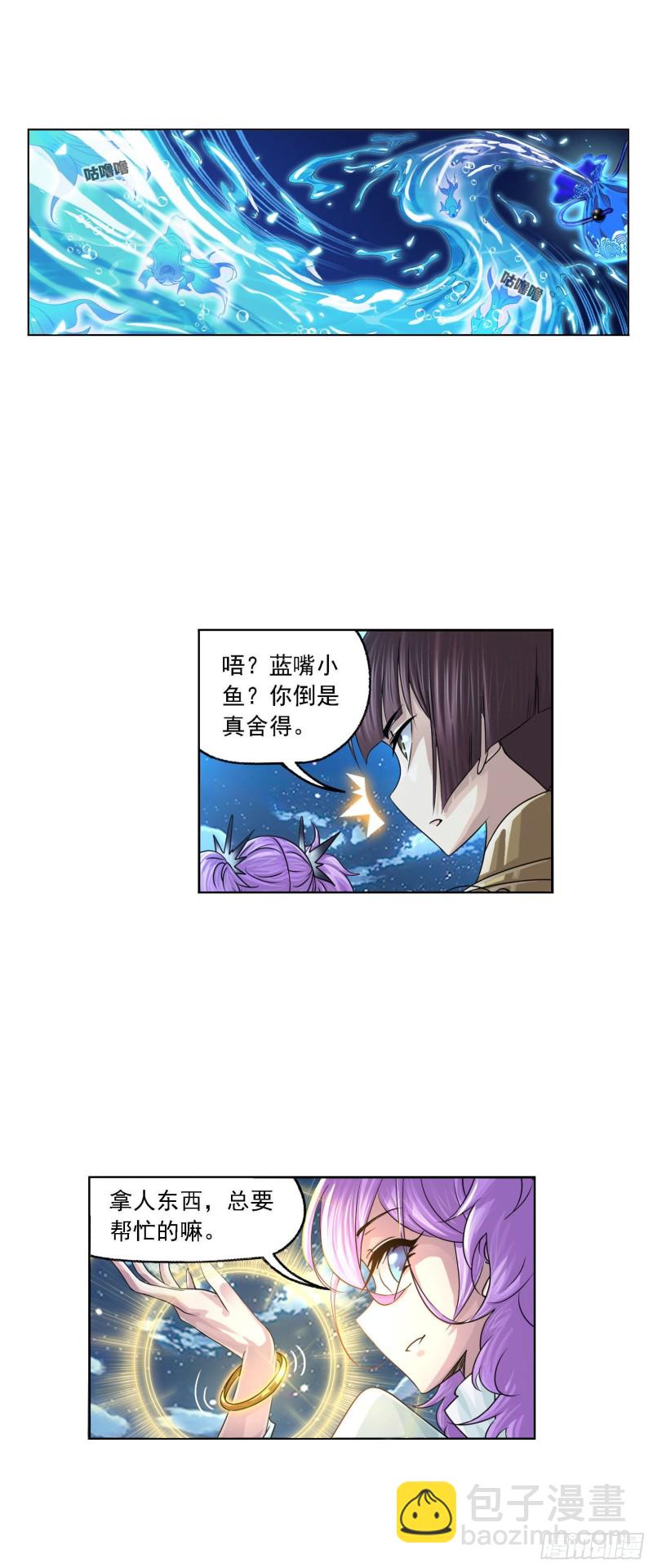🍼斗罗大陆 第269话 繁星点点（2） 第29页