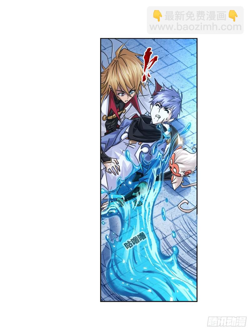 🍼斗罗大陆 第269话 繁星点点（2） 第30页