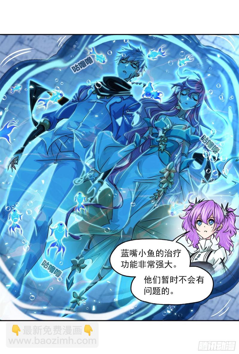 🍼斗罗大陆 第269话 繁星点点（2） 第31页