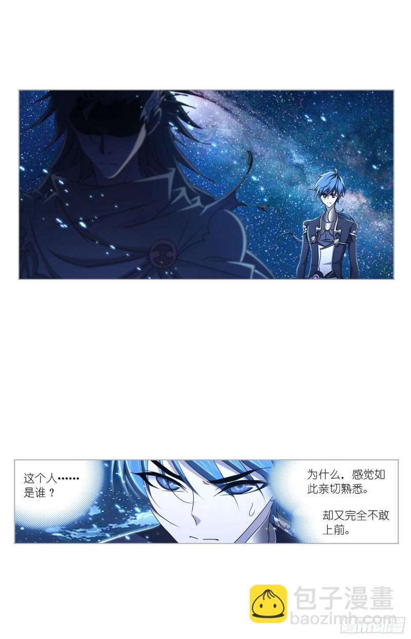 🍼斗罗大陆 第269话 繁星点点（2） 第33页