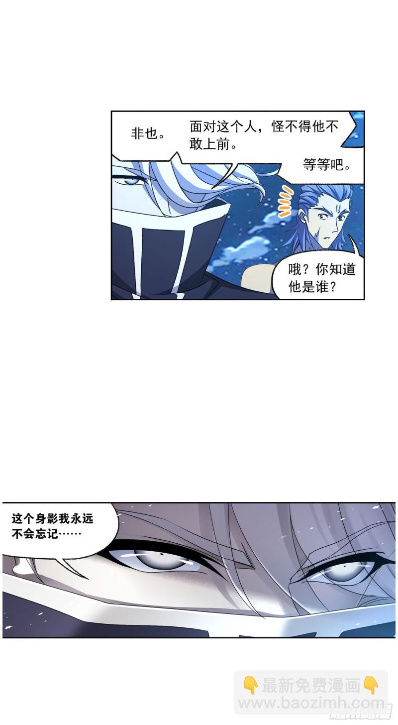 🍼斗罗大陆 第269话 繁星点点（2） 第35页