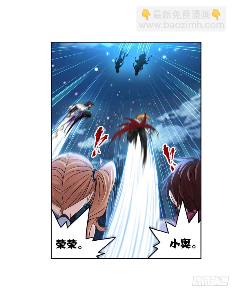 🍼斗罗大陆 第269话 繁星点点（2） 第4页