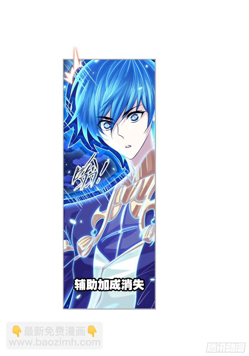 🍼斗罗大陆 第269话 繁星点点（2） 第7页