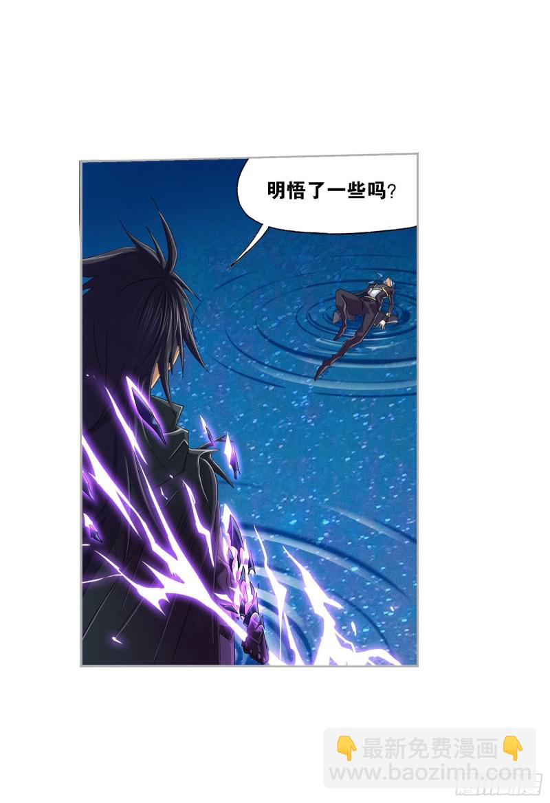 🍼斗罗大陆 第270话 勇敢向前（2） 第10页