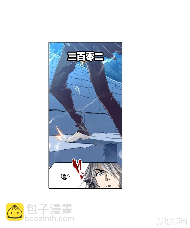🍼斗罗大陆 第270话 勇敢向前（2） 第22页