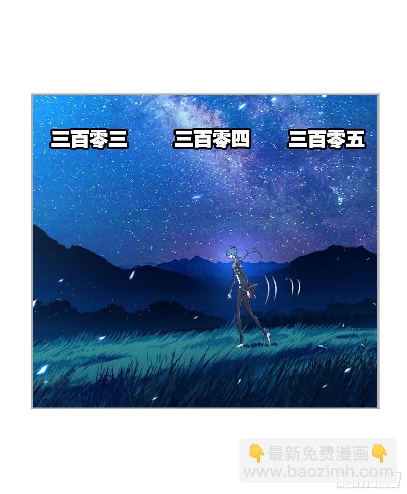 🍼斗罗大陆 第270话 勇敢向前（2） 第23页