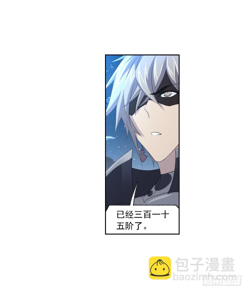 🍼斗罗大陆 第270话 勇敢向前（2） 第27页