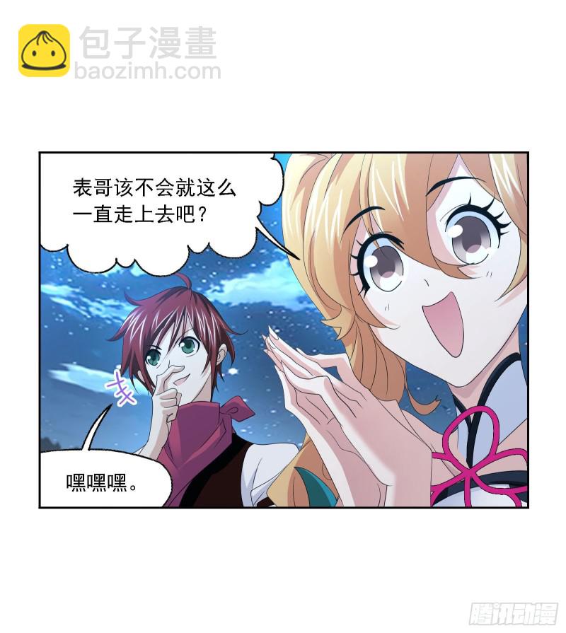 🍼斗罗大陆 第270话 勇敢向前（2） 第28页