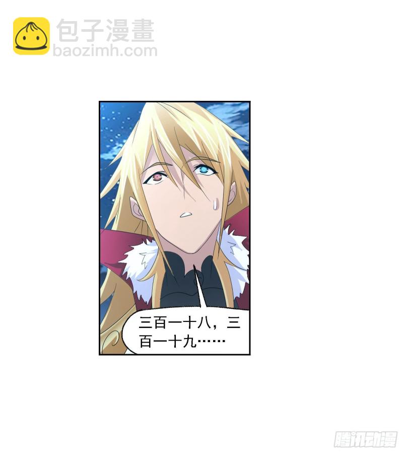 🍼斗罗大陆 第270话 勇敢向前（2） 第29页