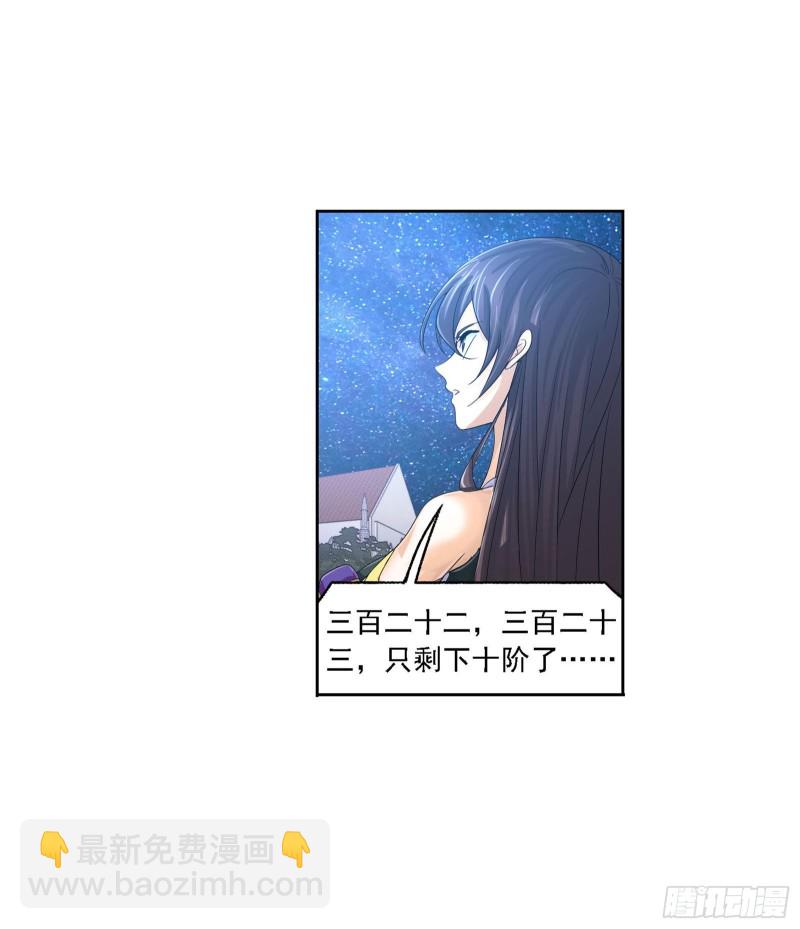 🍼斗罗大陆 第270话 勇敢向前（2） 第31页