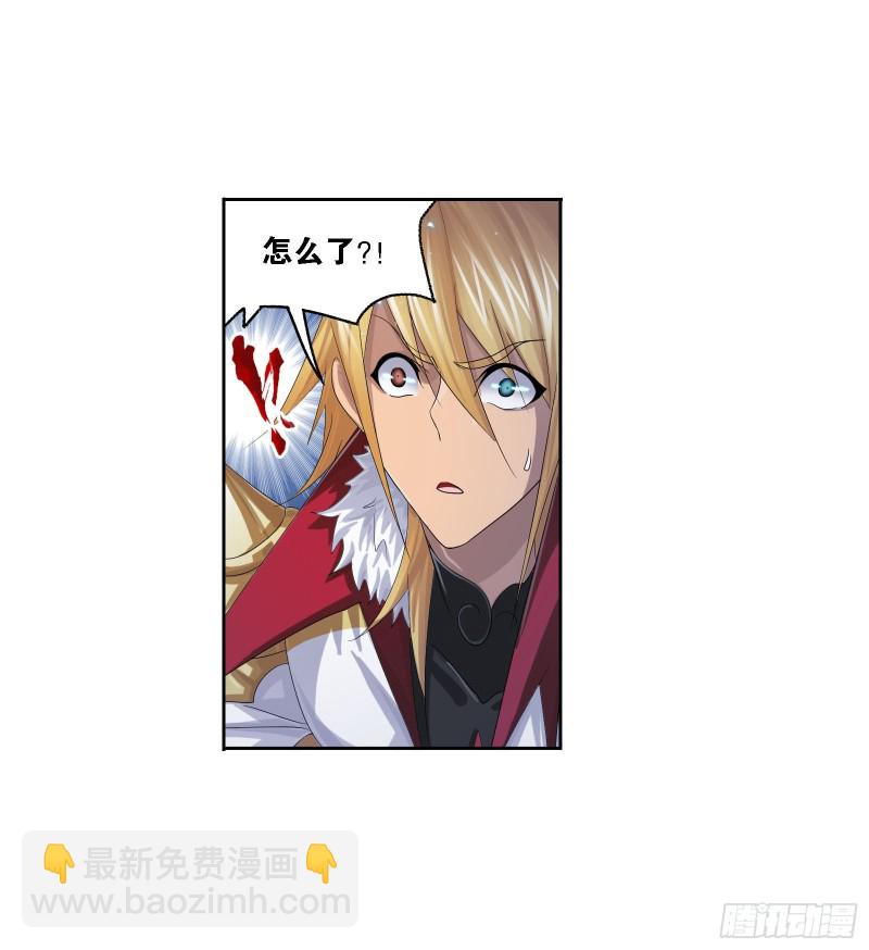 🍼斗罗大陆 第270话 勇敢向前（2） 第33页