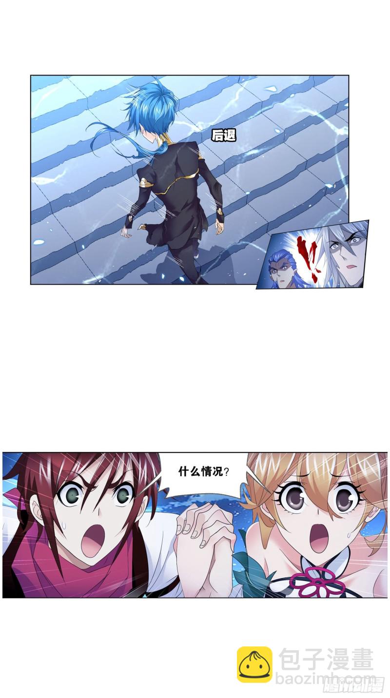 🍼斗罗大陆 第270话 勇敢向前（2） 第34页