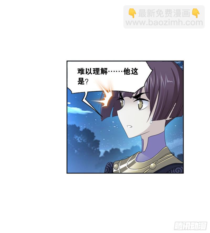 🍼斗罗大陆 第270话 勇敢向前（2） 第37页