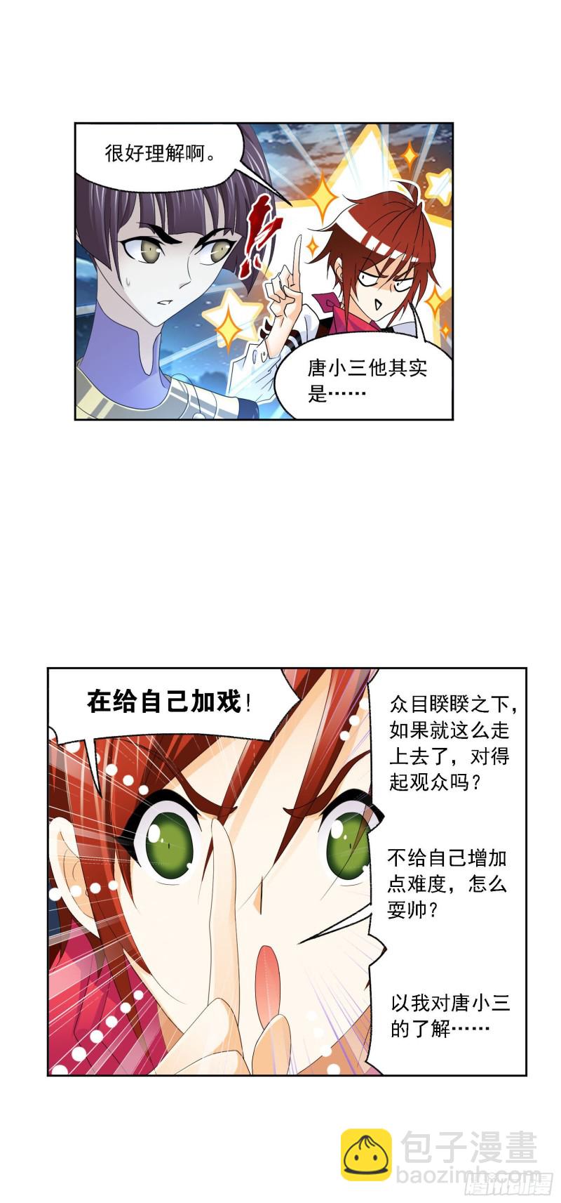 🍼斗罗大陆 第270话 勇敢向前（2） 第38页