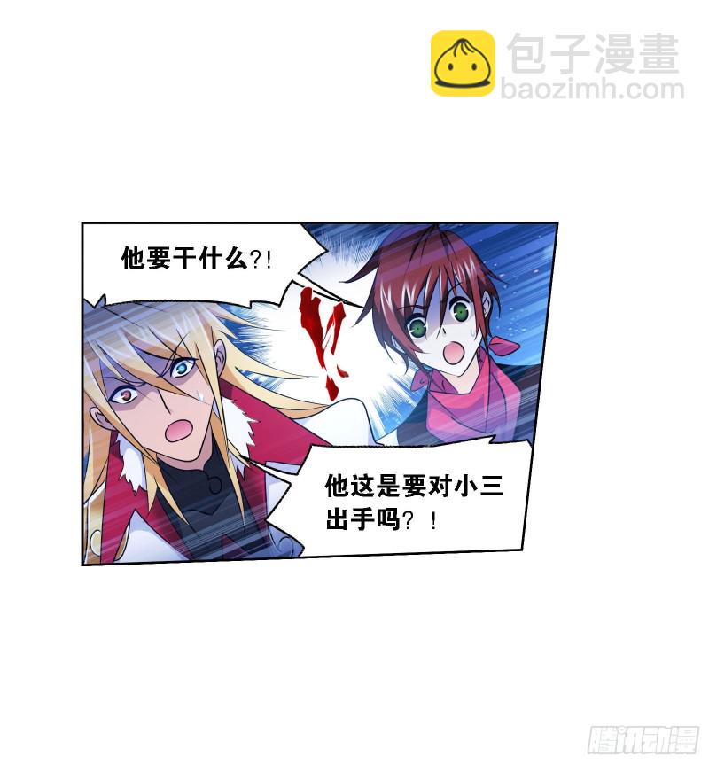 🍼斗罗大陆 第270话 勇敢向前（2） 第6页