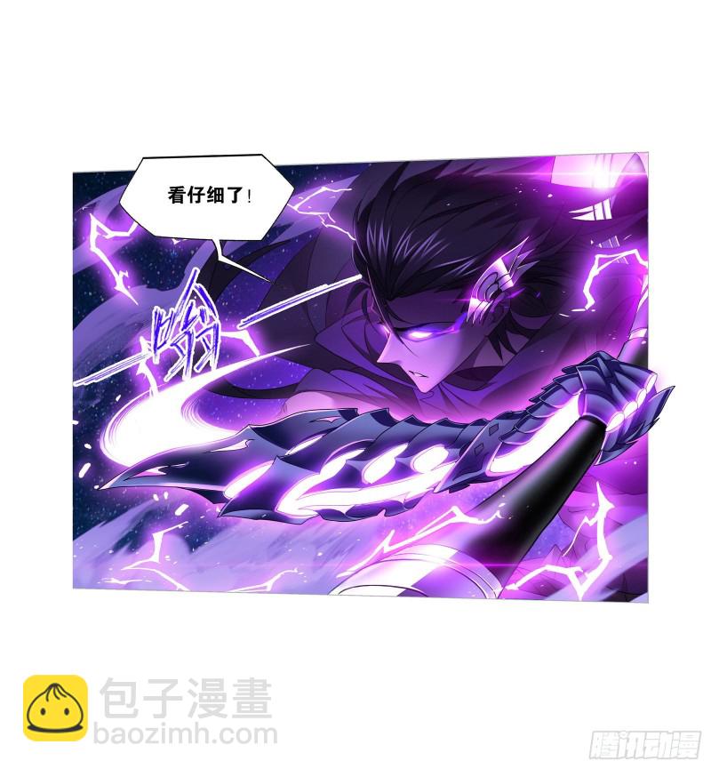 🍼斗罗大陆 第270话 勇敢向前（2） 第8页