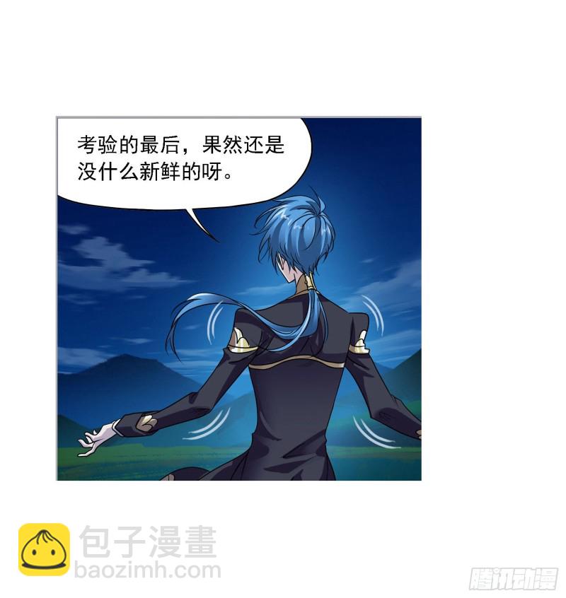 🍼斗罗大陆 第271话 斜月三星（2） 第14页