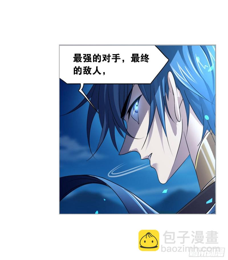 🍼斗罗大陆 第271话 斜月三星（2） 第15页