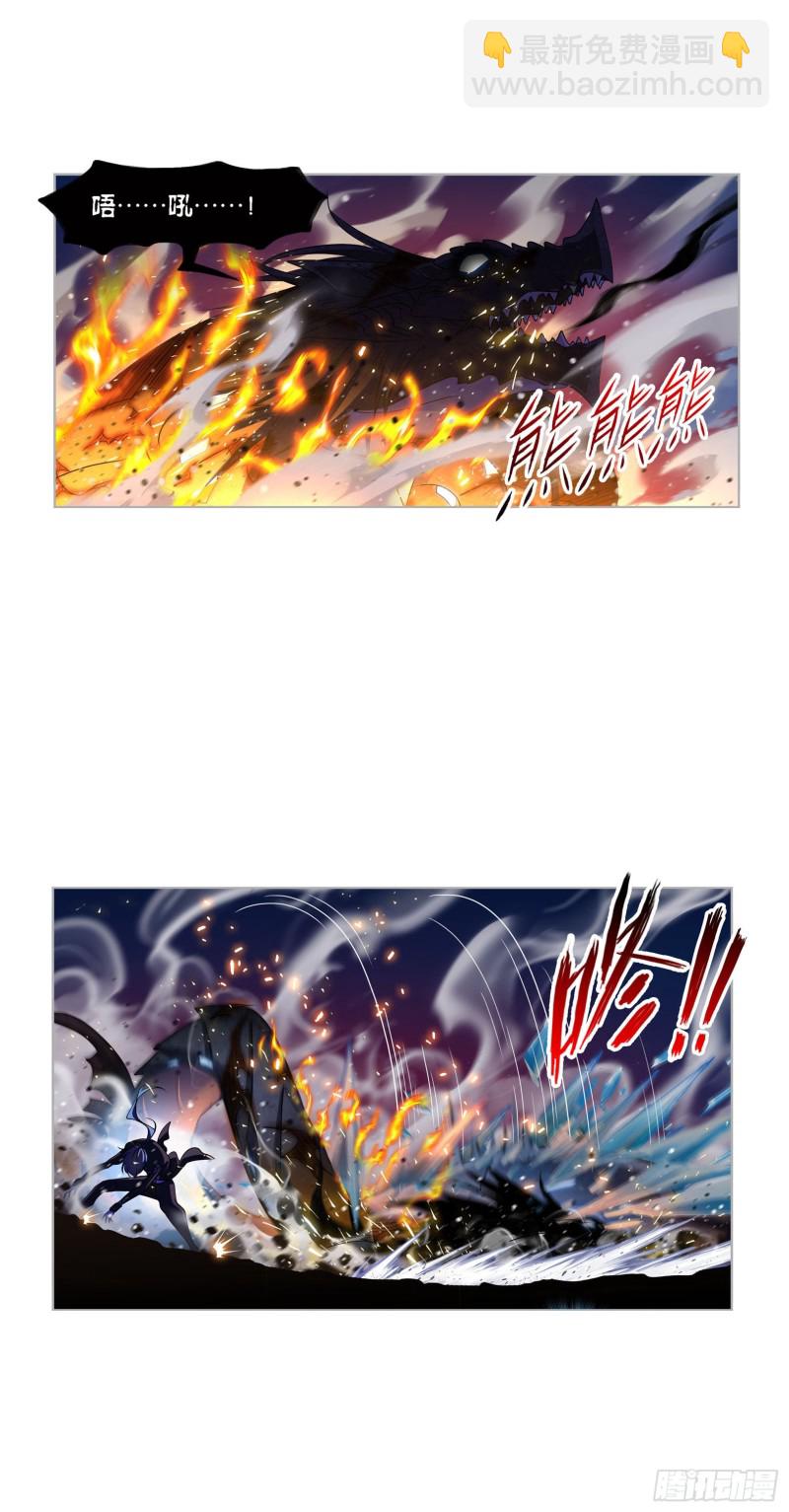 🍼斗罗大陆 第271话 斜月三星（2） 第2页