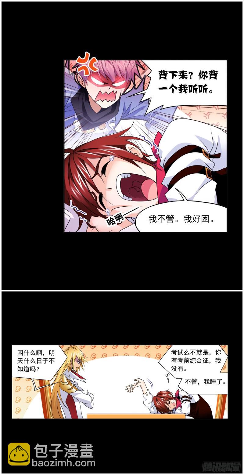 🍼斗罗大陆 第271话 斜月三星（2） 第21页
