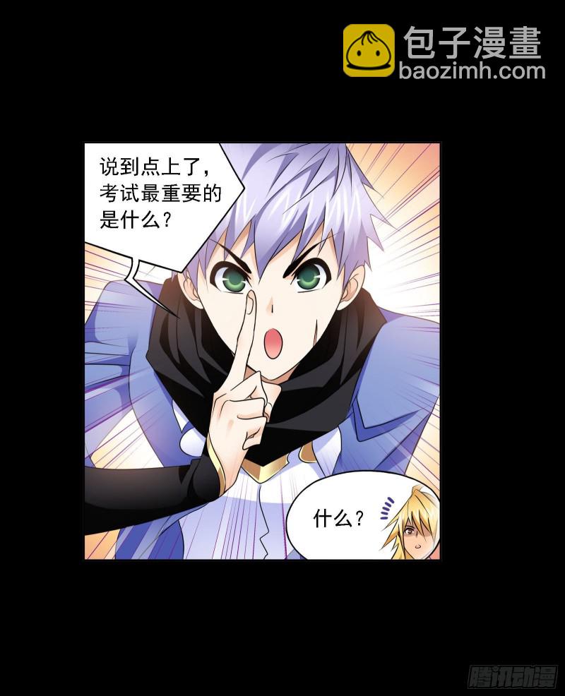 🍼斗罗大陆 第271话 斜月三星（2） 第22页