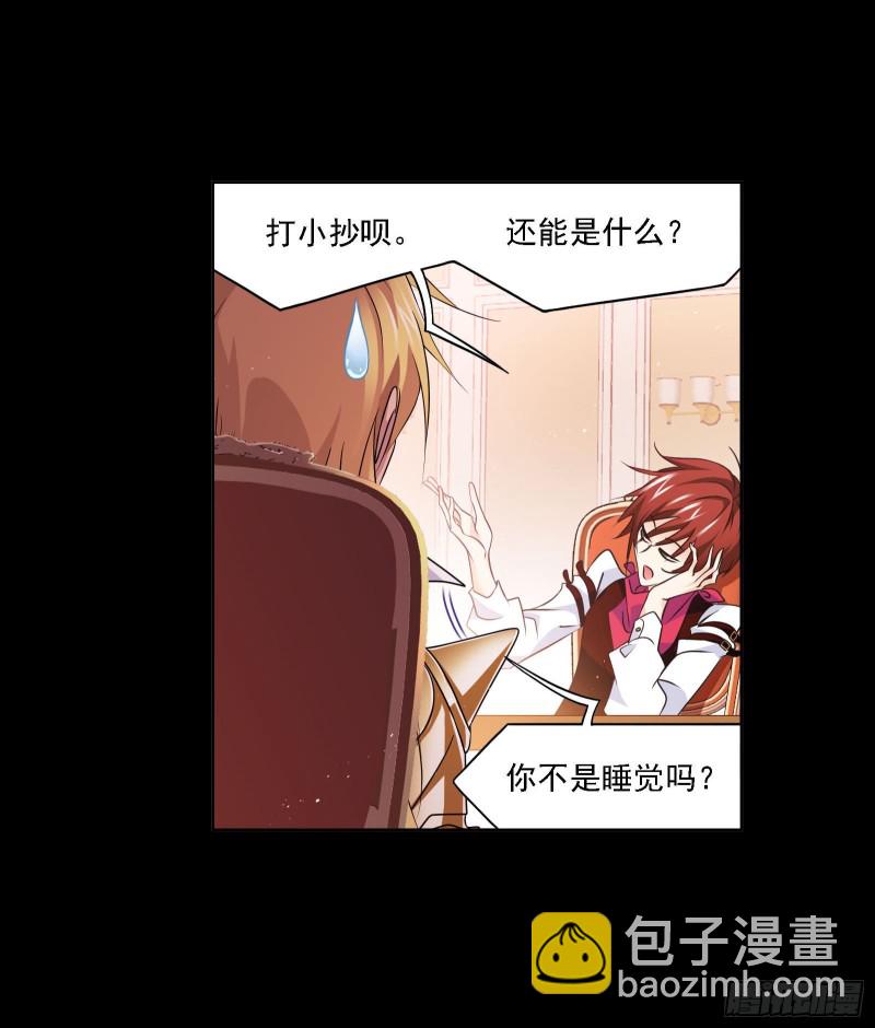 🍼斗罗大陆 第271话 斜月三星（2） 第23页