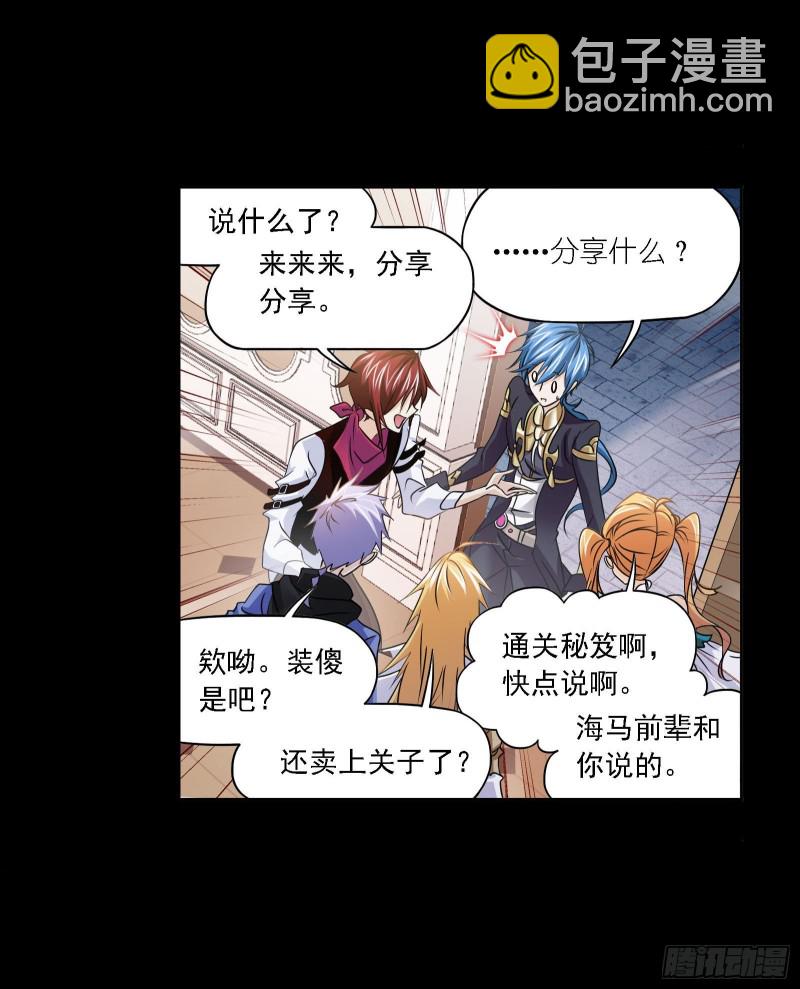 🍼斗罗大陆 第271话 斜月三星（2） 第28页