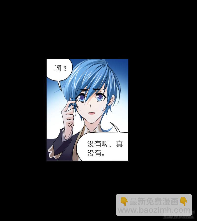 🍼斗罗大陆 第271话 斜月三星（2） 第29页