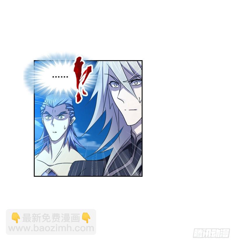 🍼斗罗大陆 第271话 斜月三星（2） 第3页