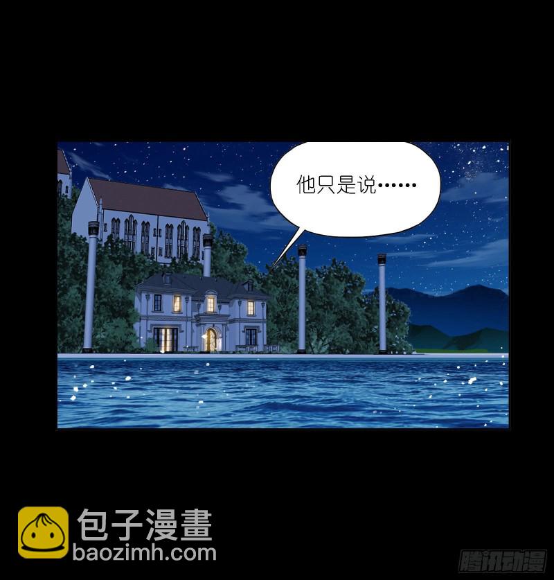 🍼斗罗大陆 第271话 斜月三星（2） 第30页