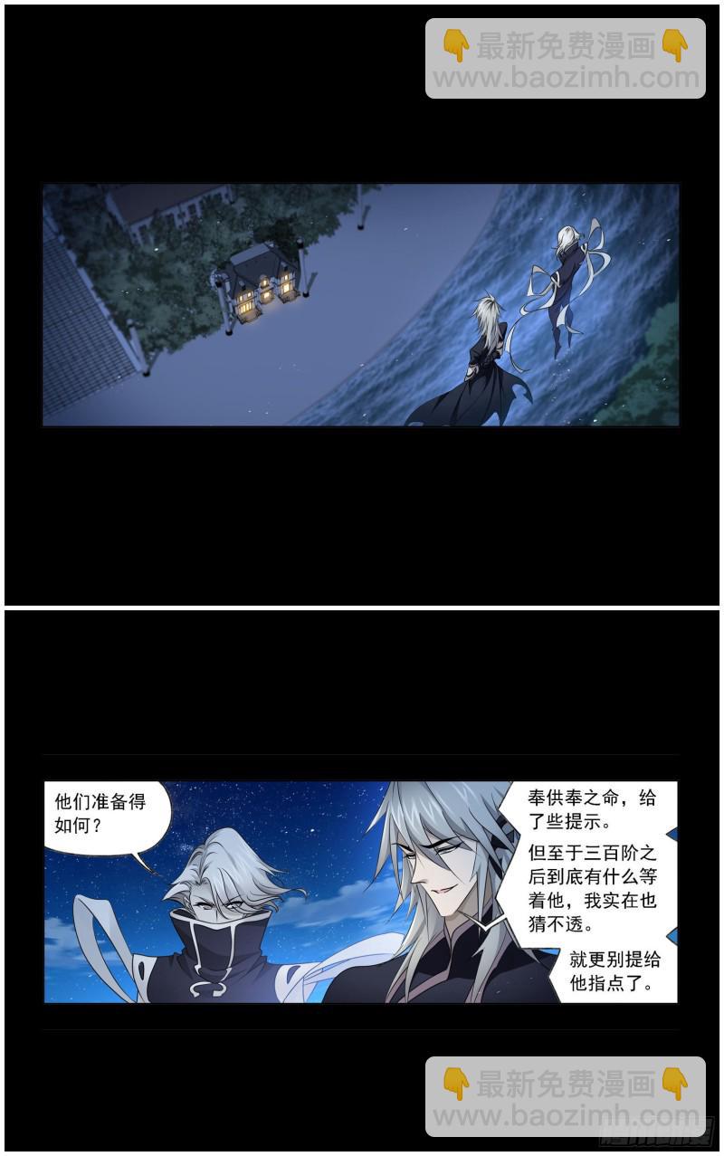 🍼斗罗大陆 第271话 斜月三星（2） 第31页