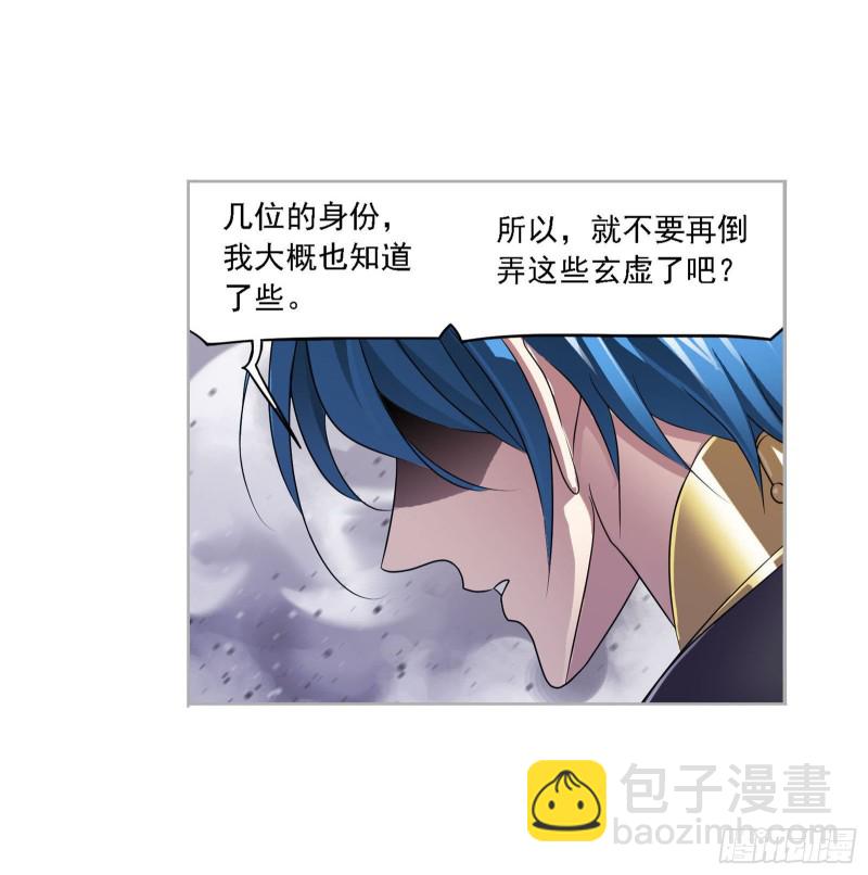 🍼斗罗大陆 第271话 斜月三星（2） 第7页