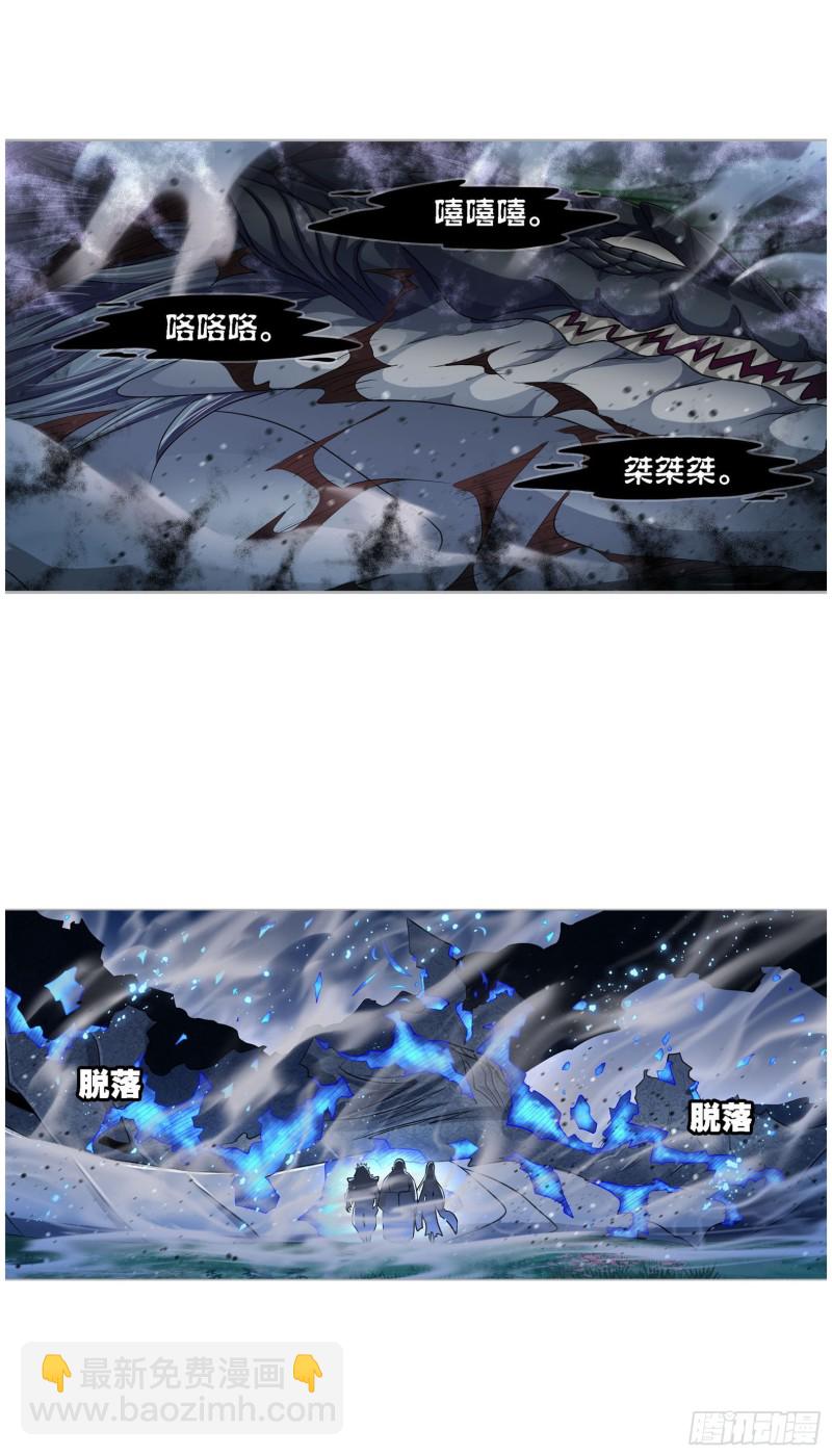 🍼斗罗大陆 第271话 斜月三星（2） 第8页