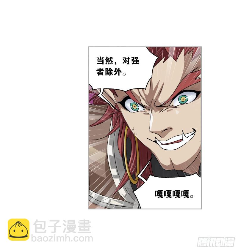 🍼斗罗大陆 第272话 押题（2） 第15页