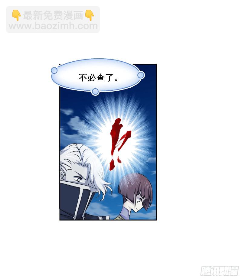 🍼斗罗大陆 第272话 押题（2） 第18页