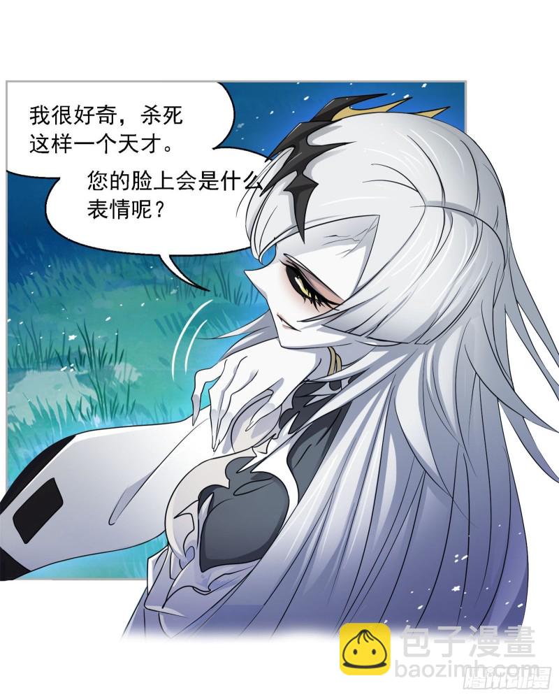 🍼斗罗大陆 第272话 押题（2） 第21页