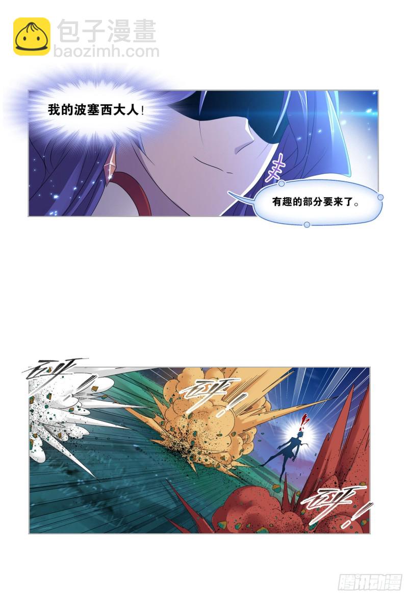 🍼斗罗大陆 第272话 押题（2） 第22页