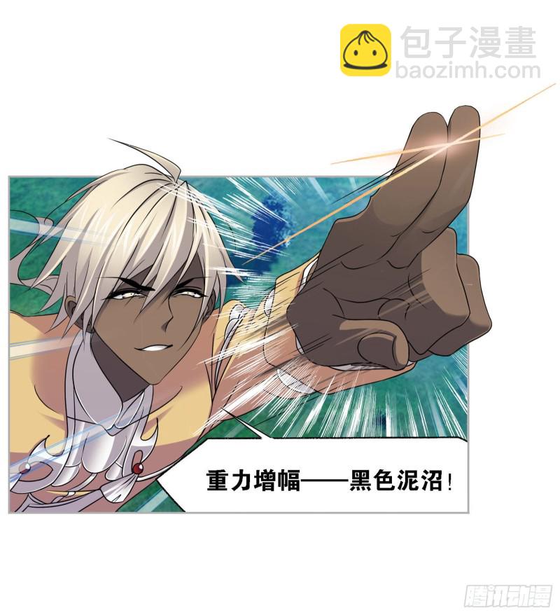🍼斗罗大陆 第272话 押题（2） 第30页