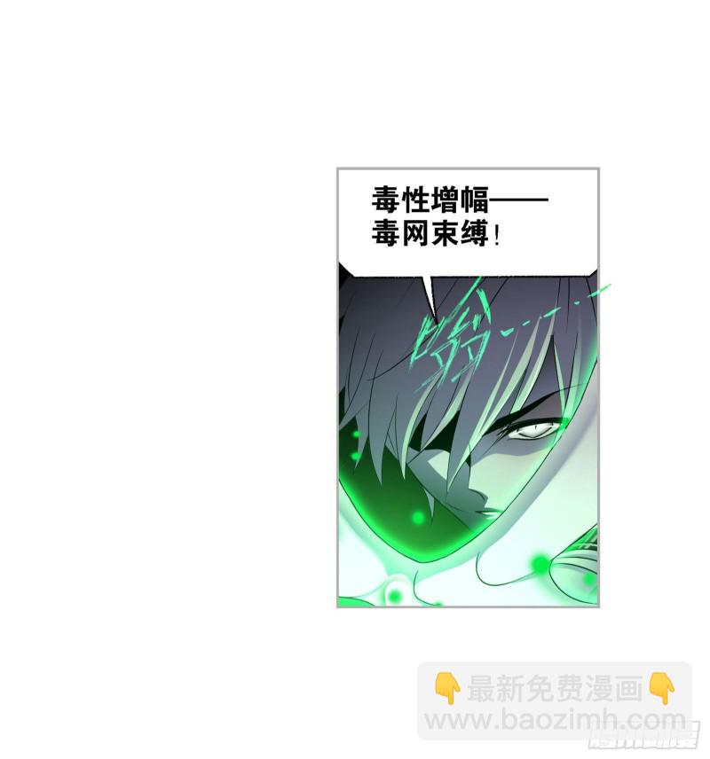🍼斗罗大陆 第272话 押题（2） 第32页