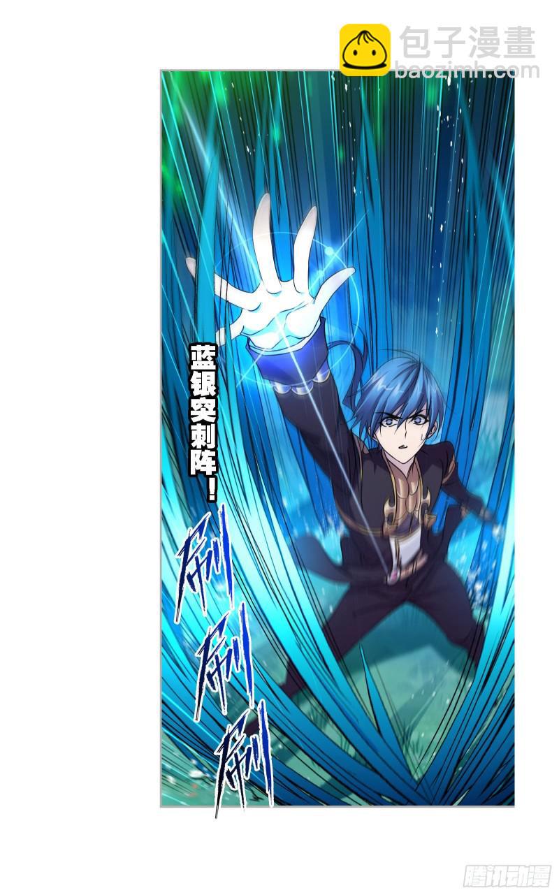 🍼斗罗大陆 第272话 押题（2） 第34页