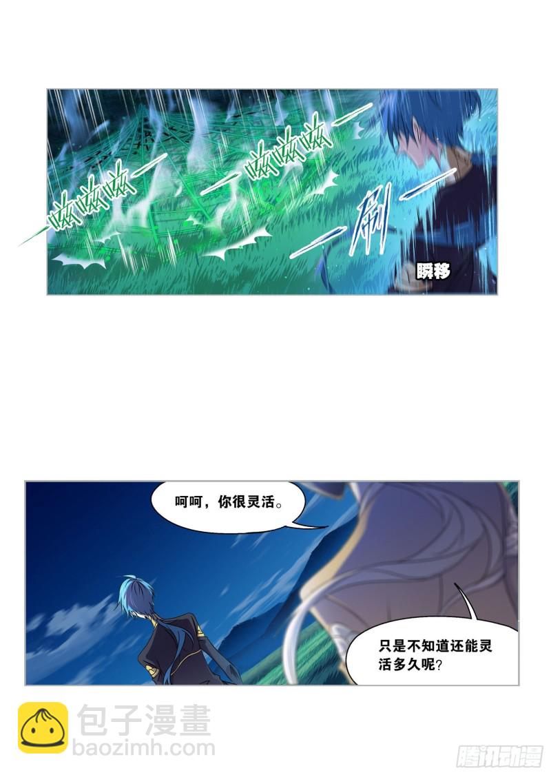 🍼斗罗大陆 第272话 押题（2） 第37页