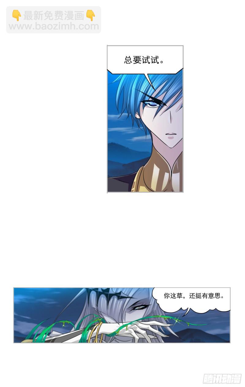 🍼斗罗大陆 第272话 押题（2） 第4页